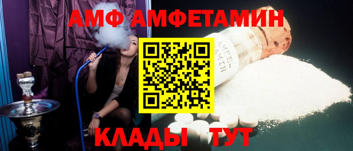 АМФ Premium  АМФ  Амфетамин  Вход с VPN  Уварово 