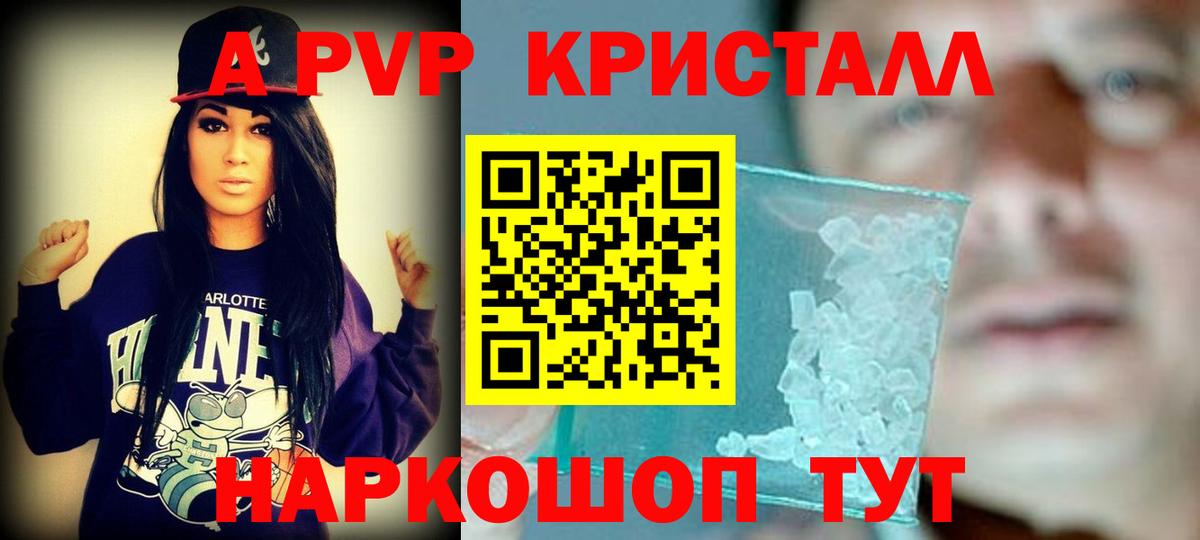 APVP мука  Вход с VPN  Alfa_PVP Соль  Уварово 
