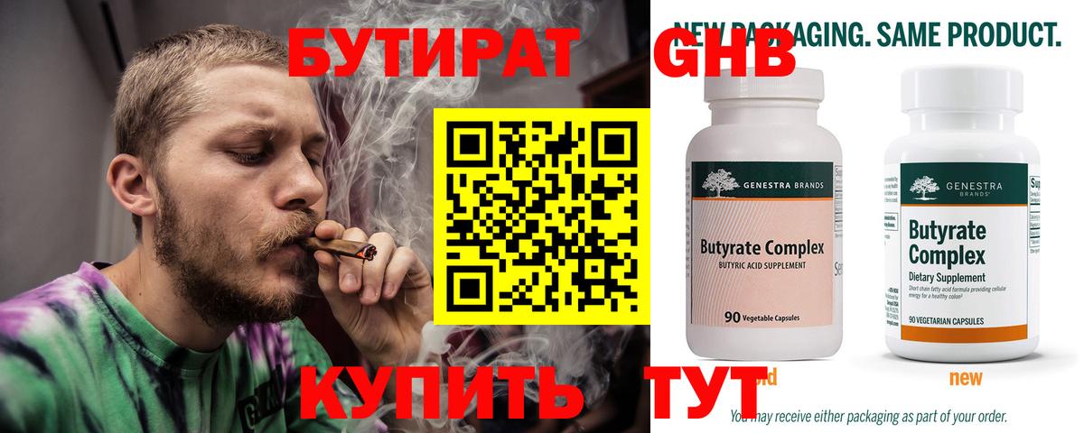 Уварово  БУТИРАТ буратино  Вход с VPN 