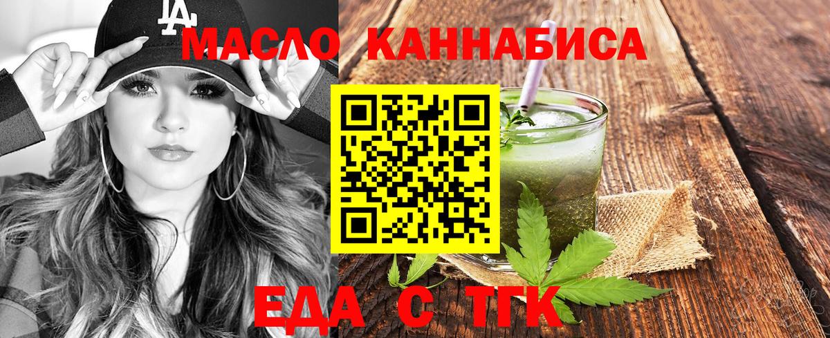 Печенье с ТГК конопля  Вход с VPN  Уварово 