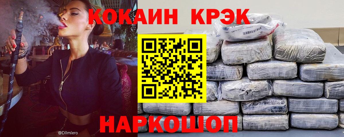 COCAIN VHQ  Вход с VPN  COCAIN  купить наркоту  Уварово  COCAIN 99% 