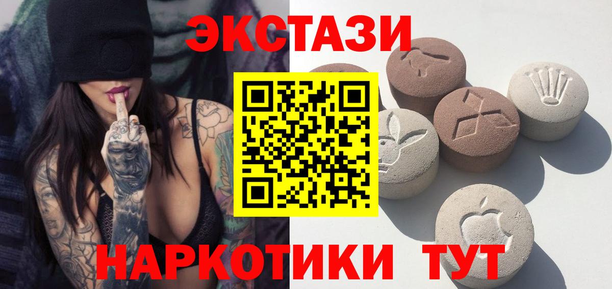 ЭКСТАЗИ диски  Ecstasy  Вход с VPN  Уварово  купить   Экстази Cube 