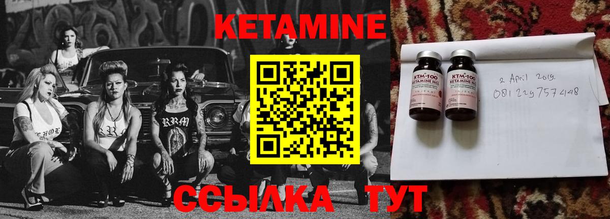 КЕТАМИН ketamine Уварово