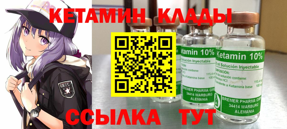 КЕТАМИН ketamine  КЕТАМИН VHQ  Вход с VPN  Уварово 