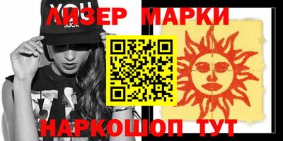 синтетический гашиш Новозыбков