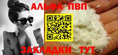 а пвп мука Новокубанск