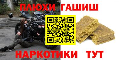 синтетический гашиш Новозыбков