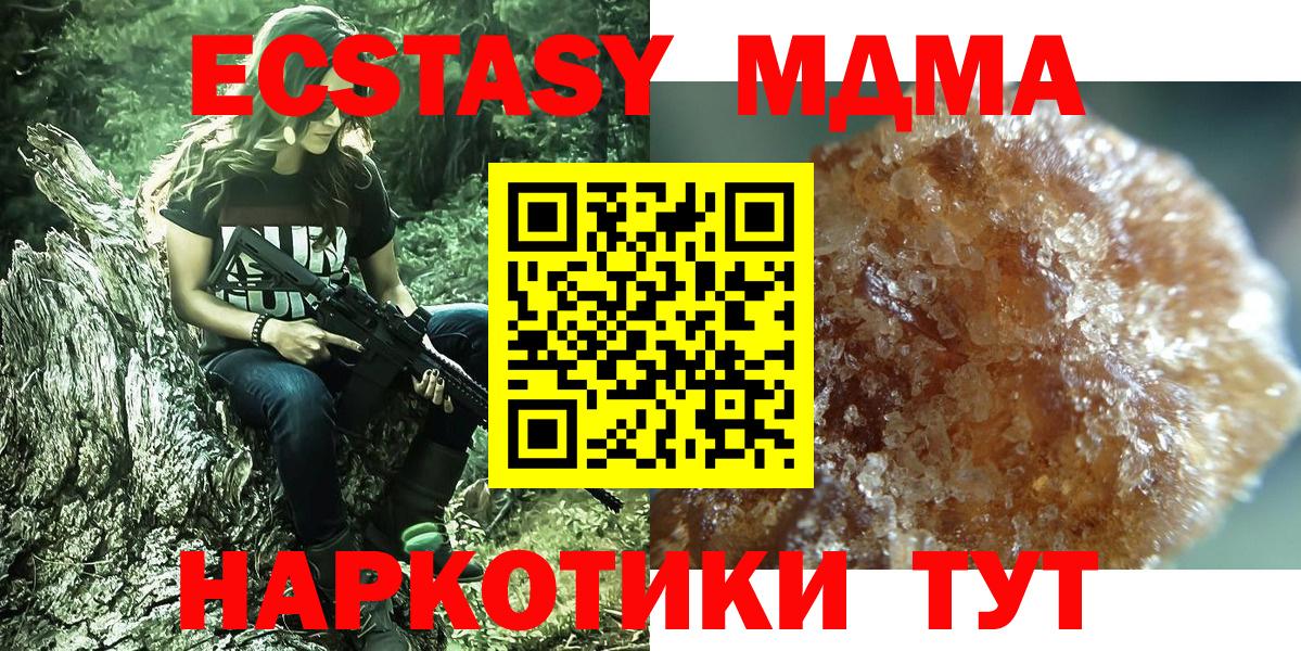 МДМА  МДМА кристаллы  Вход с VPN  МДМА VHQ  Уварово 