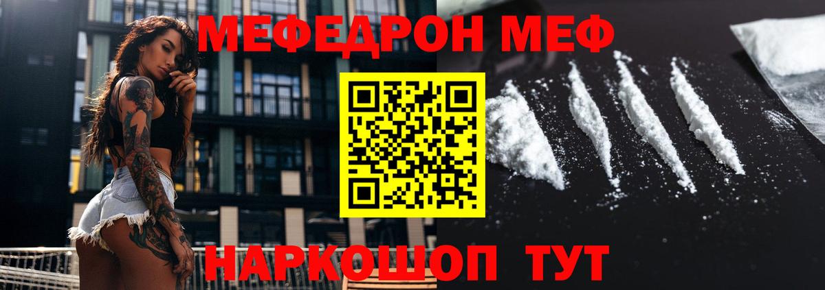 МЕФ мука Уварово