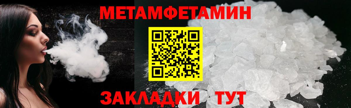МЕТАМФЕТАМИН Декстрометамфетамин 99.9%  Вход с VPN  Уварово 