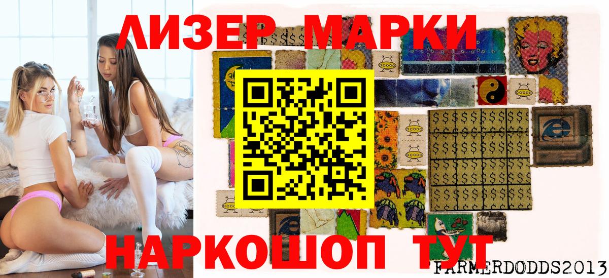Марки N-bome 1,5мг  Вход с VPN  Уварово 