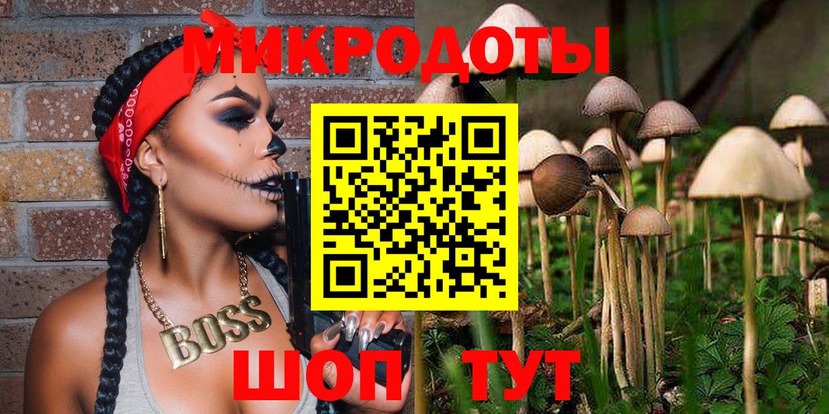 Галлюциногенные грибы ЛСД  Галлюциногенные грибы Psilocybine cubensis  Уварово  дарнет шоп  Вход с VPN 